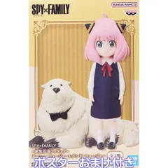 SPY×FAMILY 家族写真フィギュア アーニャ・フォージャー＆ボンド・フォージャー バンプレスト 【全1種＋ポスターおまけ付き】 スパイファミリー キャラクター グッズ フィギュア プライズ 【即納 在庫品】【数量限定】
