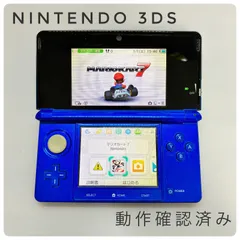 【オープン記念クーポン配信中】【動作確認済み】ニンテンドー 3DS コバルトブルー Nintendo 本体