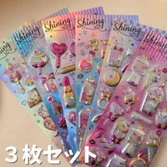 シェイカーシール 3枚セット キラキラ シャカシャカ 動くシール かわいい ぷくぷく ぷっくりシール メタリック ホログラム【SHK-3】
