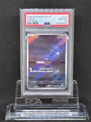 2026年最新】ピィ ar psa10の人気アイテム - メルカリ