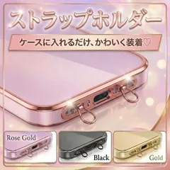 ストラップホルダー スマホストラップ ステンレス 2点吊り 2口 ブラック 黒  ピンク ゴールド 金 iPhone Android 金属