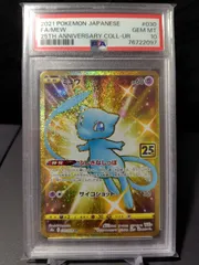 ミュウ　ur　25th psa10
