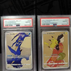 見返り美人　ピカチュウ　psa10　連番