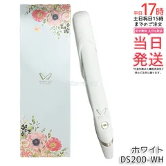 絹女 キヌージョ ストレートヘアアイロン ホワイト DS200 ヘアアイロン KINUJO W ワールドワイドモデル