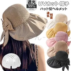 帽子 レディース UVカット 小顔 完全遮光 つば広 折り畳み 日よけ おしゃれ