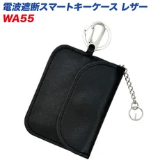セイワ 電波遮断スマートキーケース レザー リレーアタック対策 防犯対策用 落下防止チェーン付 コンパクトサイズ WA-55
