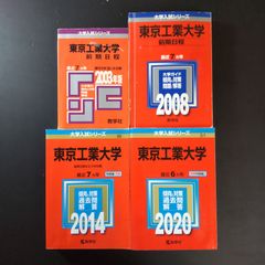 赤本 関関同立セット 2023 2024 2025 同志社 関学 立命館 赤本 関関同立セット 2023 2024 2025 同志社 関学 立命館 - メルカリ
