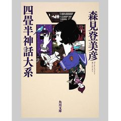 今井凌雪　五輪書　調和体 今井凌雪 五輪書 調和体 - メルカリ