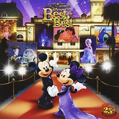 (CD)ディズニーファン読者が選んだ　ディズニー ベスト・オブ・ベスト ～ディズニーファン創刊25周年記念盤／V.A.