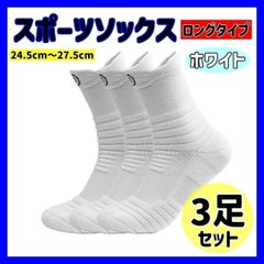 【ホワイト】 3足セット 靴下 メンズ スポーツ ソックス 厚手 クルーソックス