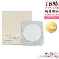 江原道 KohGenDo コウゲンドウ ザ・パウダー レフィル パフ付き 5g 99%スキンケア成分 美容パウダー うるおい 和漢植物エキスのサムネイル