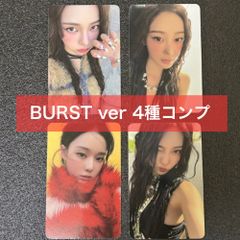 aespa Rich Man アルバム 新品未開封 Japan Exclusive ver 2種セット