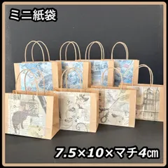【ハンドメイド】ミニ紙袋 少し大きめ ジャンクジャーナル柄2 コラージュ アンティーク 8枚セット