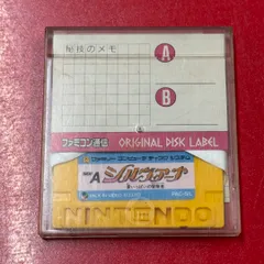 2026年最新】シルヴィアーナ ファミコンの人気アイテム - メルカリ