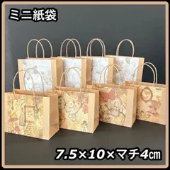 【ハンドメイド】ミニ紙袋 少し大きめ ジャンクジャーナル柄1 コラージュ アンティーク 8枚セット