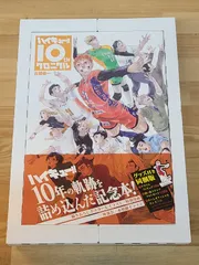 2026年最新】ハイキュー クロニクル グッズ付きの人気アイテム - メルカリ