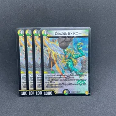 Disカルセドニー