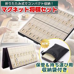 [Comes with a carrying bag] Shogi Set for Beginners - Magnetic Folding Board Game Set - Portable and Compact for Travel - Suitable for Elementary School Students, Adults, and 2 Players - Educational Toy for Beginners - Magnetic - Free Shipping