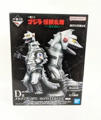 2026年最新】ゴジラ 一番くじ d賞の人気アイテム - メルカリ