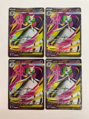N080[PK]Y4166(カード) メガサーナイトex 078/063 SR 4枚セット やや傷や汚れあり 1/12出品