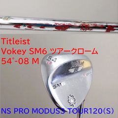 タイトリスト Titleist Vokey SM6 ツアークローム 3本セット タイトリスト Titleist Vokey SM6 ツアークローム 3本セット
