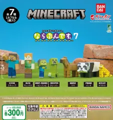 MINECRAFT マインクラフト ならぶんです。7 全7種 ガチャ