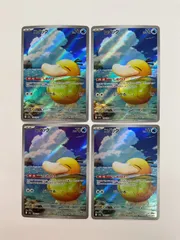 N080[PK]Y4171(カード) コダック 199/193 AR 4枚セット やや傷や汚れあり 1/12出品