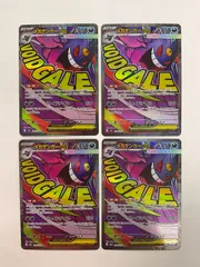 N080[PK]Y4175(カード) メガゲンガーex 230/193 MA 4枚セット 目立った傷や汚れなし 1/12出品