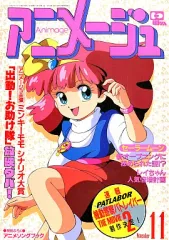 2026年最新】アニメージュ 1992の人気アイテム - メルカリ