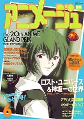 アニメージュ 20周年記念 カード 1998年5月号 Amazon.co.jp: アニメージュ 1998年1月号～12月号 + ロマンアルバム