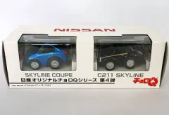 【中古】ミニカー チョロQ スカイライン クーペ(ブルー)＆C211 スカイライン(ブラック) 2台セット 日産オリジナルチョロQシリーズ第4弾