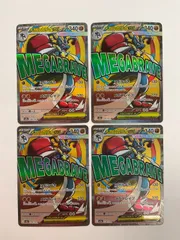 N080[PK]Y4179(カード) メガルカリオex 228/193 MA 4枚セット やや傷や汚れあり 1/12出品