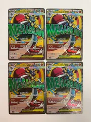 N080[PK]Y4181(カード) メガルカリオex 228/193 MA 4枚セット やや傷や汚れあり 1/12出品