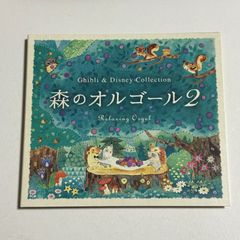 CD [숲의 오르골 2 ~ 지브리 & 디즈니 컬렉션 / α파 오르골]