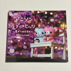 CD[애니슨·러브·히츠 너가 준 것 / α파 오르골]