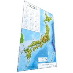 2026年最新】立体日本地図カレンダーの人気アイテム - メルカリ