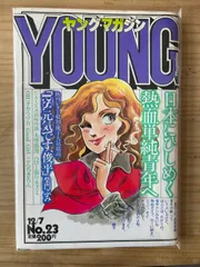 2026年最新】ヤングマガジン1990年の人気アイテム - メルカリ