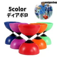 ディアボロ コマ ジャグリング 大道芸 スティック ひも 子供用 大人用 宴会 外遊び イベント スポーツ パフォーマンス 可愛い 室内 屋外 プ