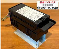 マリンゲーム識別器 互換機 2024新札対応 不定期入荷 - メルカリ