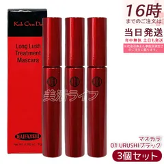 【3個セット】江原道 マイファンスィー ロングラッシュ トリートメント マスカラ 8g 01 URUSHIブラック ロング ボリューム 濡れ艶 フィルムタイプ ぬるま湯オフ 保湿 無鉱物油 サロン専売 国内正規品 送料無料のサムネイル