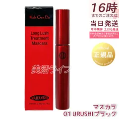 #01URUSHIブラック 8g【江原道】Koh Gen Do マイファンスィー ロングラッシュ トリートメント マスカラ #01URUSHIブラック　8g　＜フィルムタイプ＞ ＜まつ毛トリートメント成分＞＜ポイントメイク＞のサムネイル