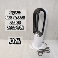 2026年最新】 dyson hot + cool 2023の人気アイテム - メルカリ