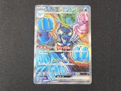 PC　ポケモンカード　イルカマンex　SAR　207/187　SV8a　※商品説明文確認