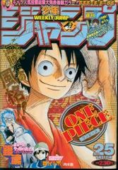 集英社 2004年(平成16年)の漫画雑誌 週刊少年ジャンプ 2004年(平成16年)25 425