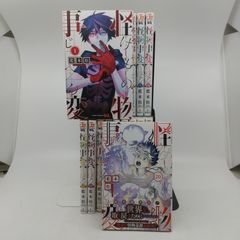 怪物事変　1〜20巻 mangazenkan_m8880466901