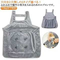 ペット寝袋 猫 ペットバッグ抱っこ紐 抱っこ紐 猫寝袋 犬 猫 エプロン包 肩掛け 脚口付き/脚口無し ペットスリング 犬猫用 小型犬用 スリングバッグ ペットスリング 毛粘着防止 暖かい 防寒対策 #itaiya6064