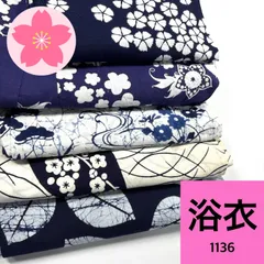 浴衣 5枚 綿 着物まとめ売り 同梱購入歓迎 リメイク用 着付け練習用 【1136】