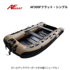 2026年最新】ゴムボート エレキの人気アイテム - メルカリ