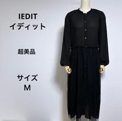 超美品 送料無料 IEDITイディット 長袖 ロングスカート ブラック サイズＭ