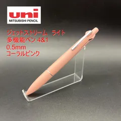 ジェットストリーム 多機能ペン 4&1 Lite 0.5mm コーラルピンク